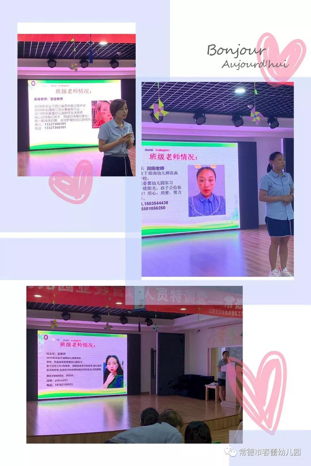 春蕾幼儿园晨练锻炼,春蕾幼儿园防震演习,春蕾幼儿园奥尔夫音乐课程,常德市武陵区春蕾幼儿园