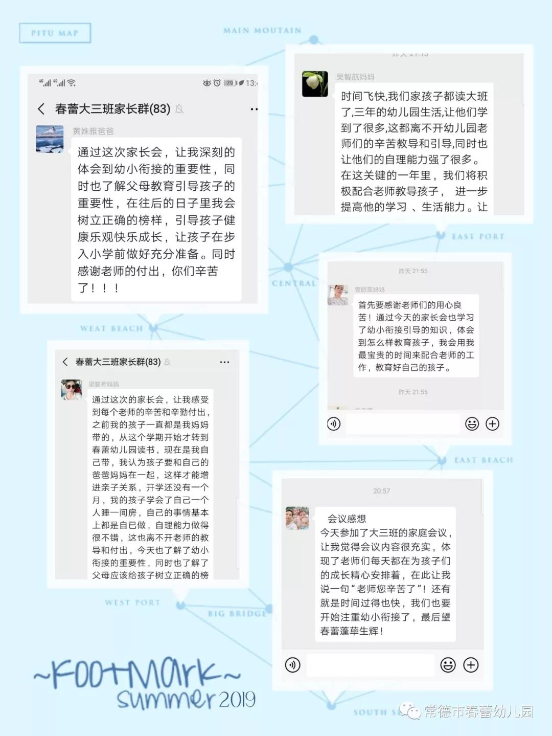 春蕾幼儿园晨练锻炼,春蕾幼儿园防震演习,春蕾幼儿园奥尔夫音乐课程,常德市武陵区春蕾幼儿园