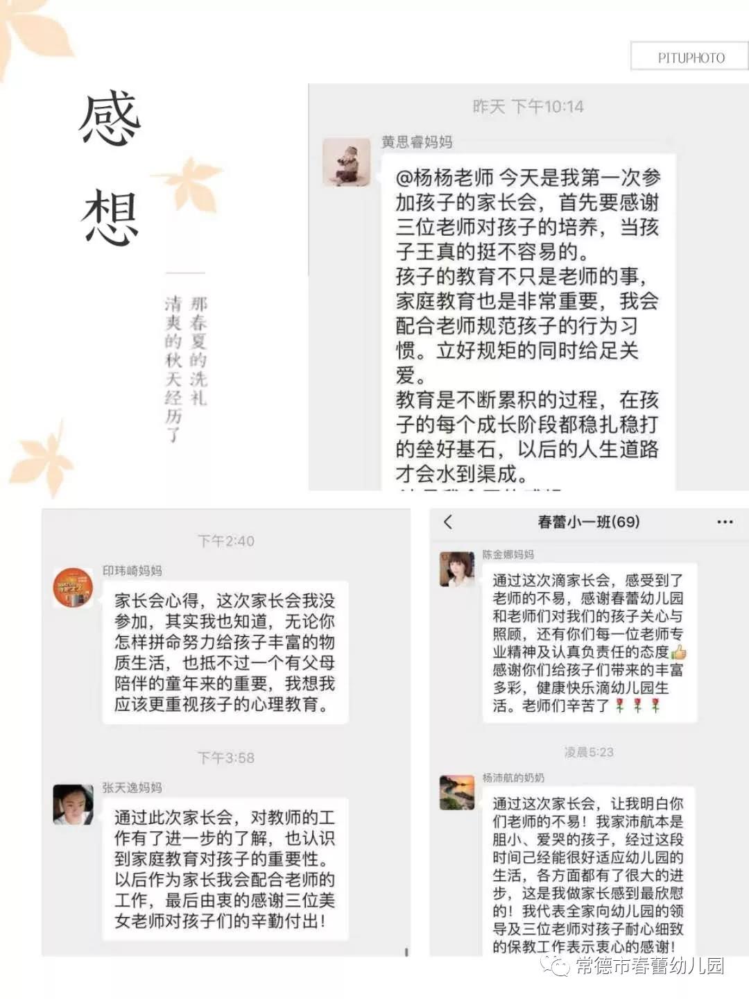 春蕾幼儿园晨练锻炼,春蕾幼儿园防震演习,春蕾幼儿园奥尔夫音乐课程,常德市武陵区春蕾幼儿园