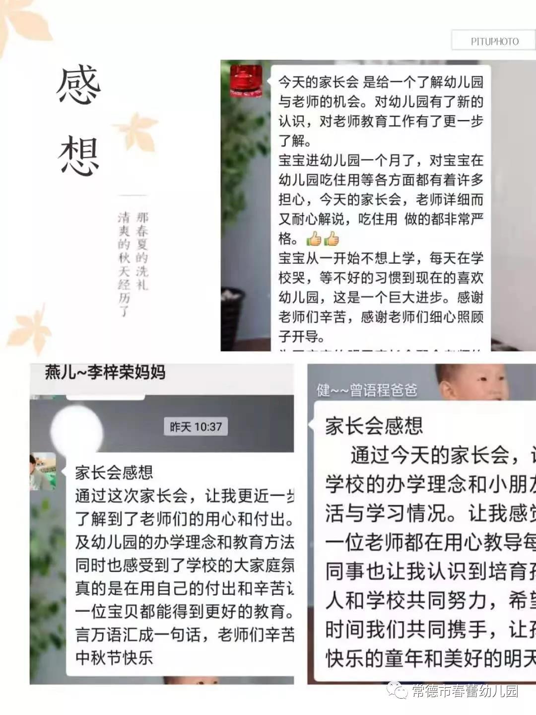 春蕾幼儿园晨练锻炼,春蕾幼儿园防震演习,春蕾幼儿园奥尔夫音乐课程,常德市武陵区春蕾幼儿园