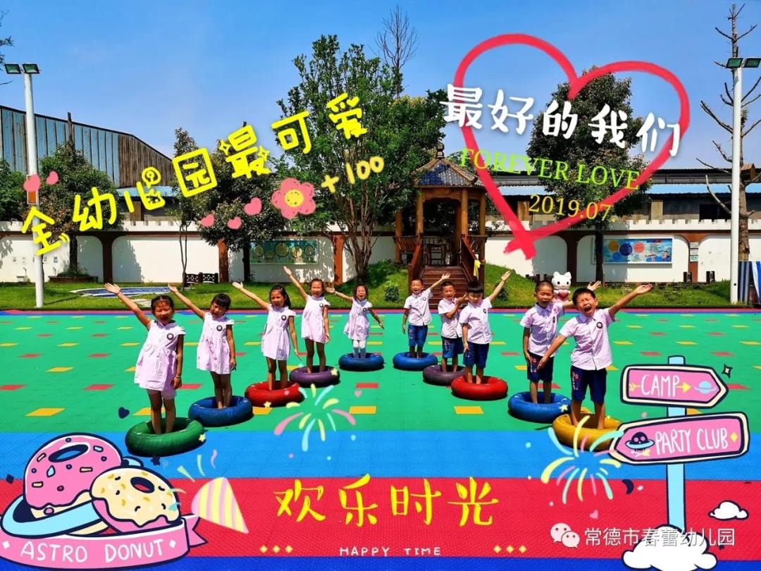 春蕾幼儿园晨练锻炼,春蕾幼儿园防震演习,春蕾幼儿园奥尔夫音乐课程,常德市武陵区春蕾幼儿园