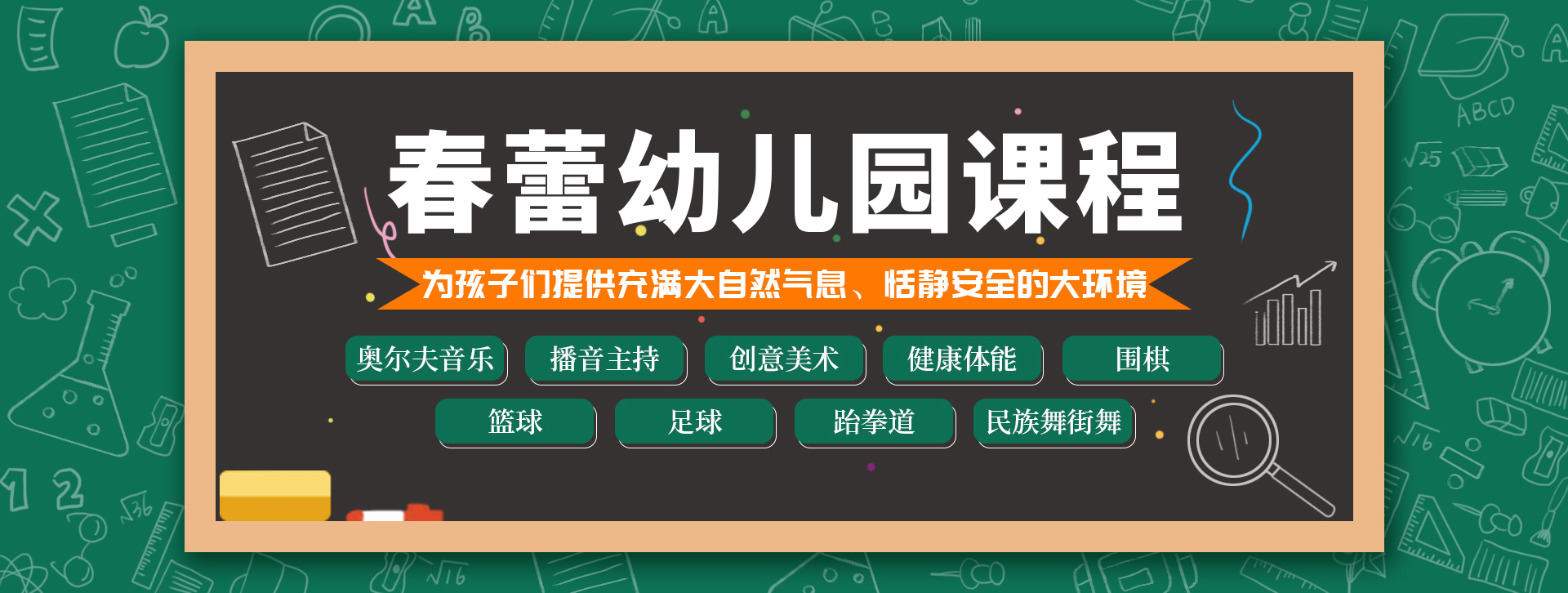 常德市武陵区春蕾幼儿园_春蕾幼儿园晨练锻炼|春蕾幼儿园防震演习